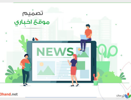 تصميم موقع اخباري – تكلفة تصميم مواقع اخبارية فى مصر