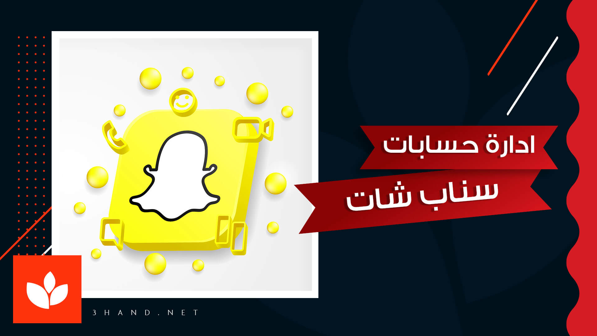 مقاس اعلان سناب شات