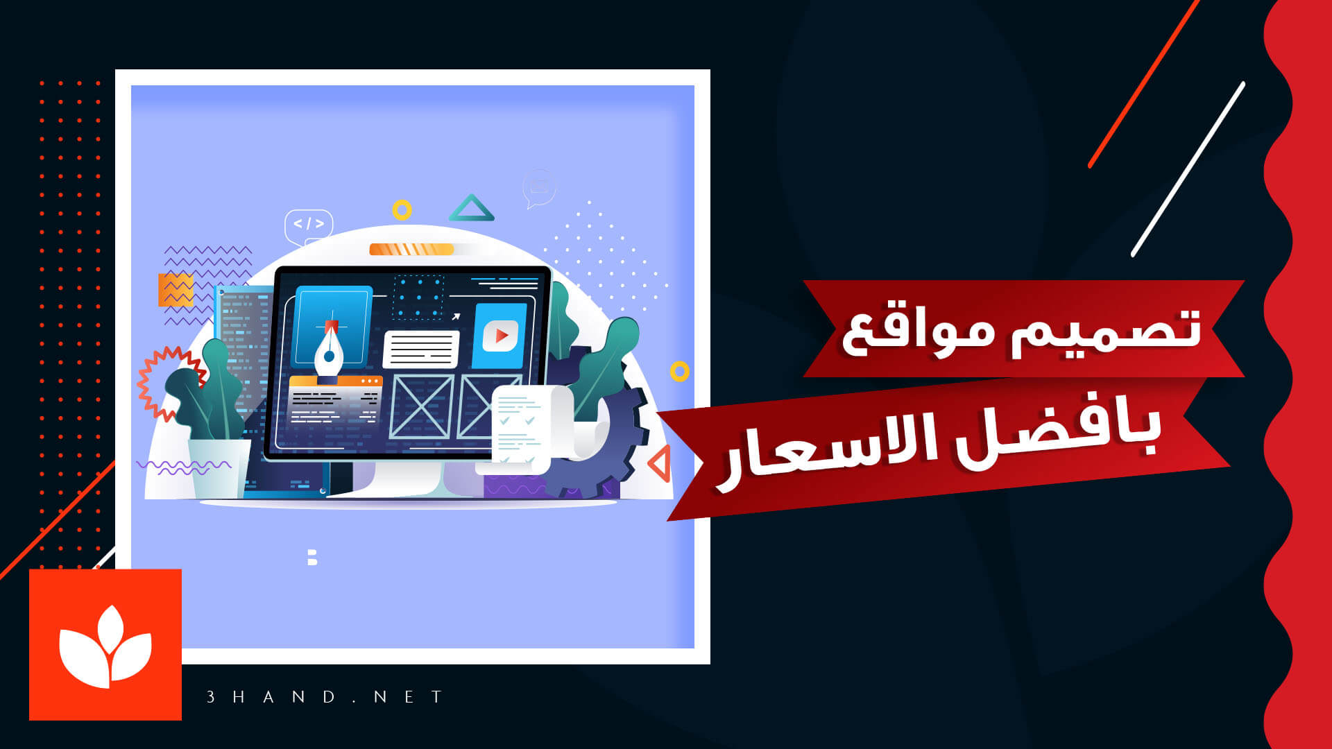 تصميم مواقع الكترونية في مصر تصميم موقع الكتروني بافضل الاسعار والمواصفات